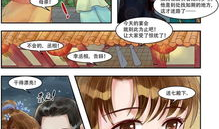 锦绣未央漫画,漫画中的古代宫廷传奇
